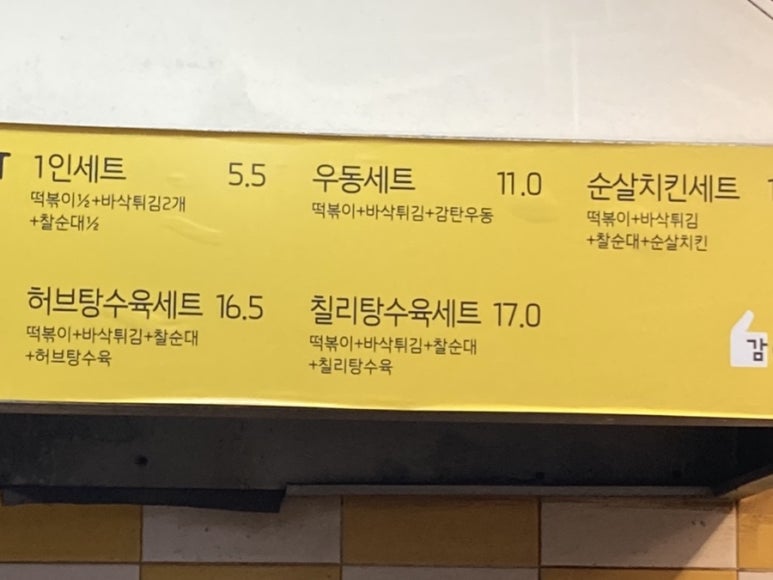 감탄인덕원점 이미지