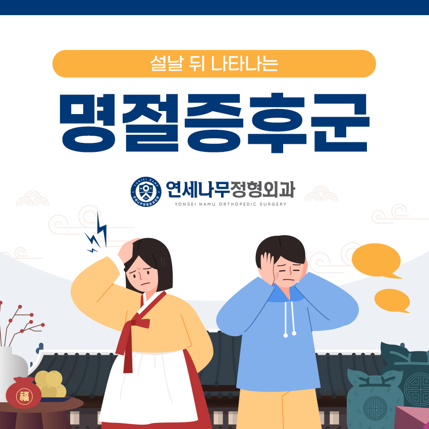 대명나무병원 이미지