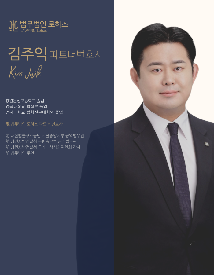 법무법인로하스 이미지