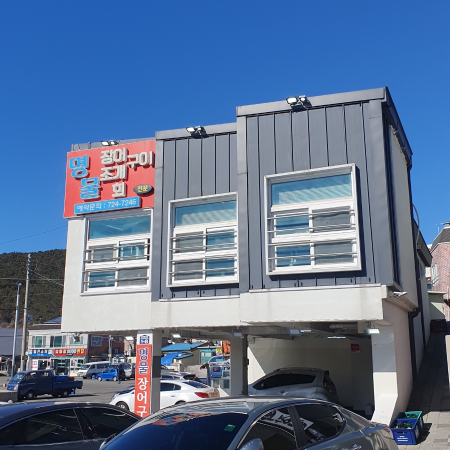 월전장어구이 이미지