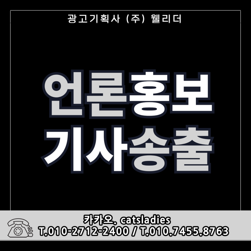 주식회사 웰리더 이미지