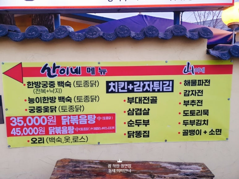 산이네삼겹살 이미지