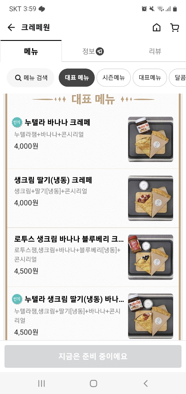 크레페원 이미지