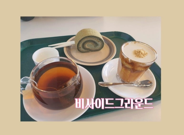 비사이드그라운드 이미지