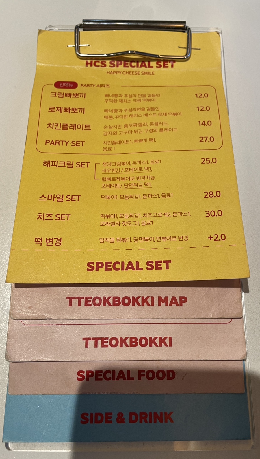 미소짓게하는분식 이미지