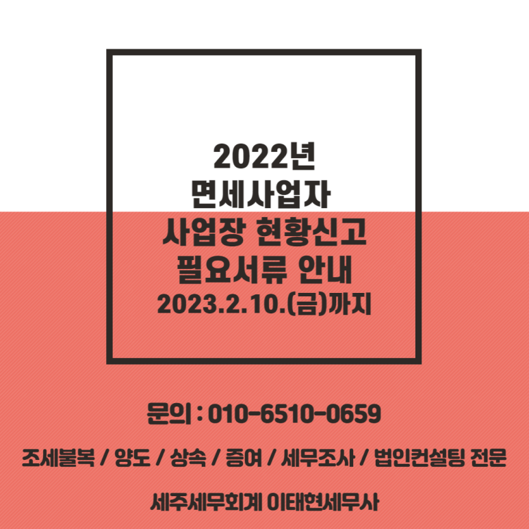 세주세무회계 이미지