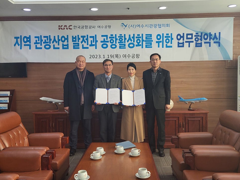 여수시관광협의회 이미지