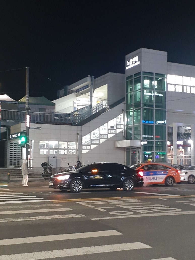노량진문화사 이미지