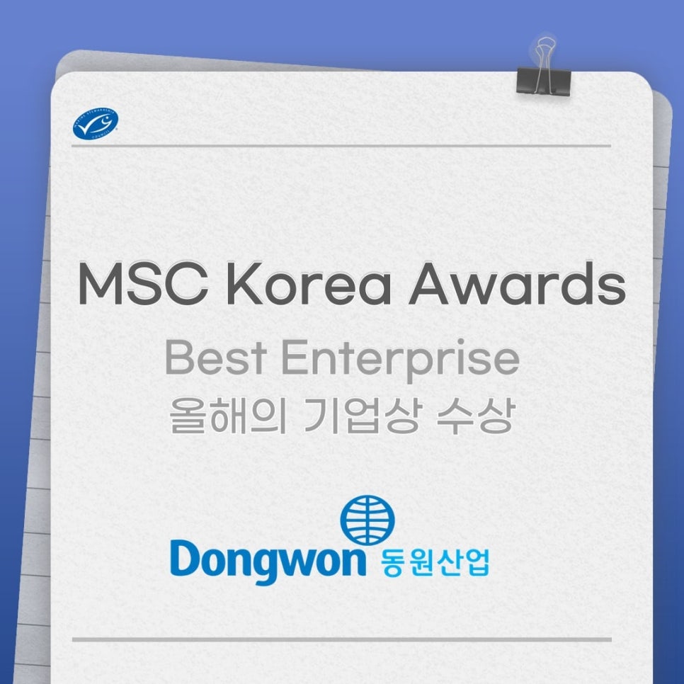 동원산업(주) 이미지