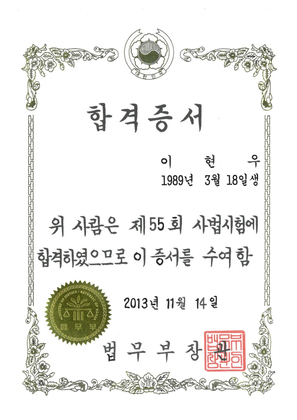 법무법인소울 이미지