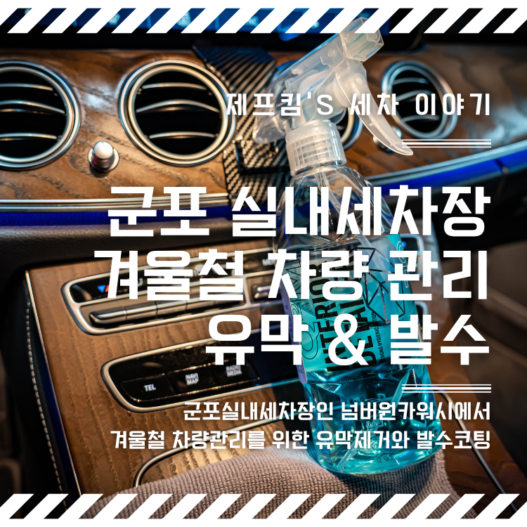 넘버원카워시 이미지
