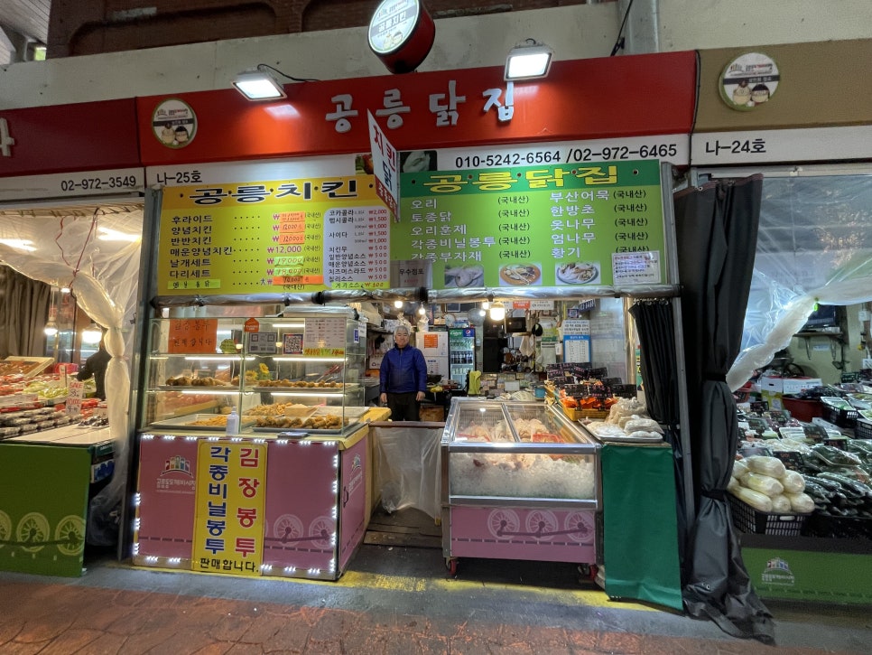 공릉닭집 이미지