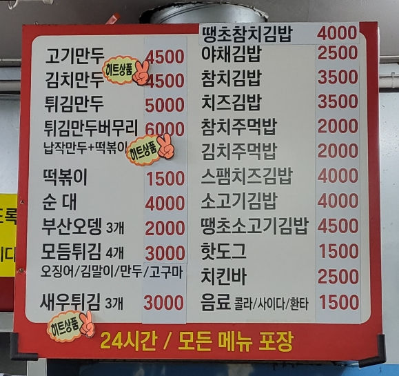 먹깨비김밥 이미지
