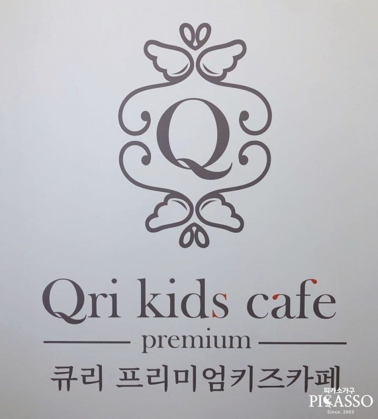 큐리키즈카페 이미지