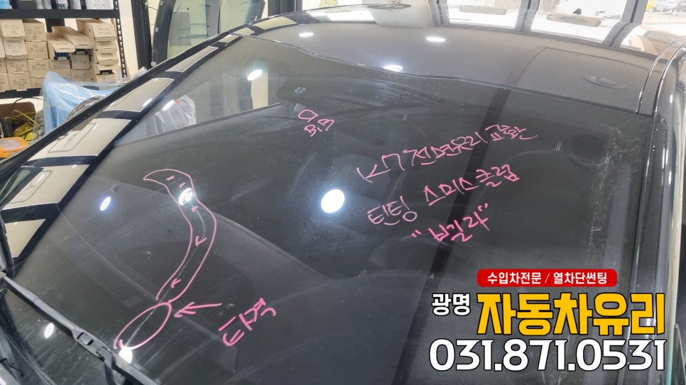 한성자동차유리 이미지