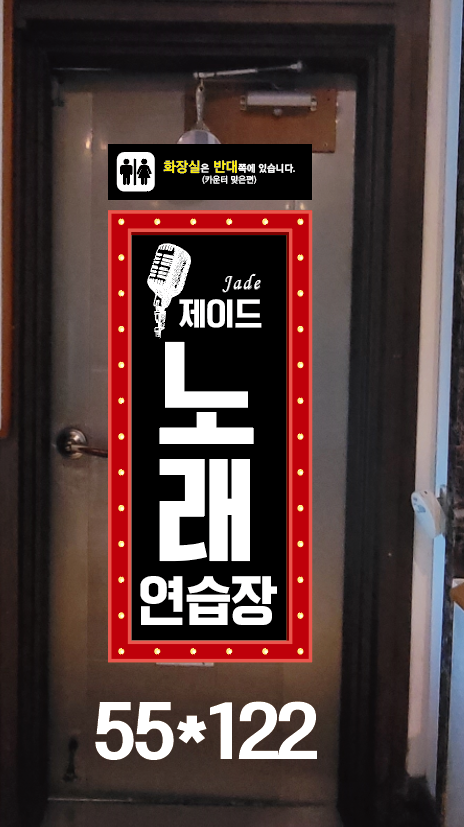 드림노래주점 이미지