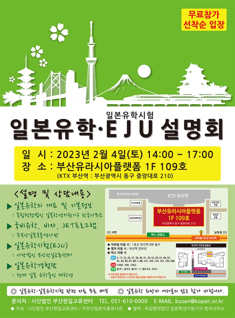 일본유학 이미지