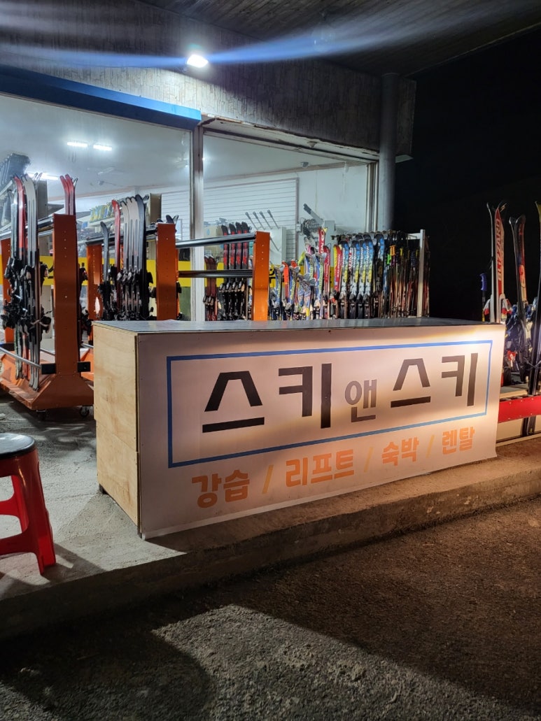 스키앤스키스키샵 이미지