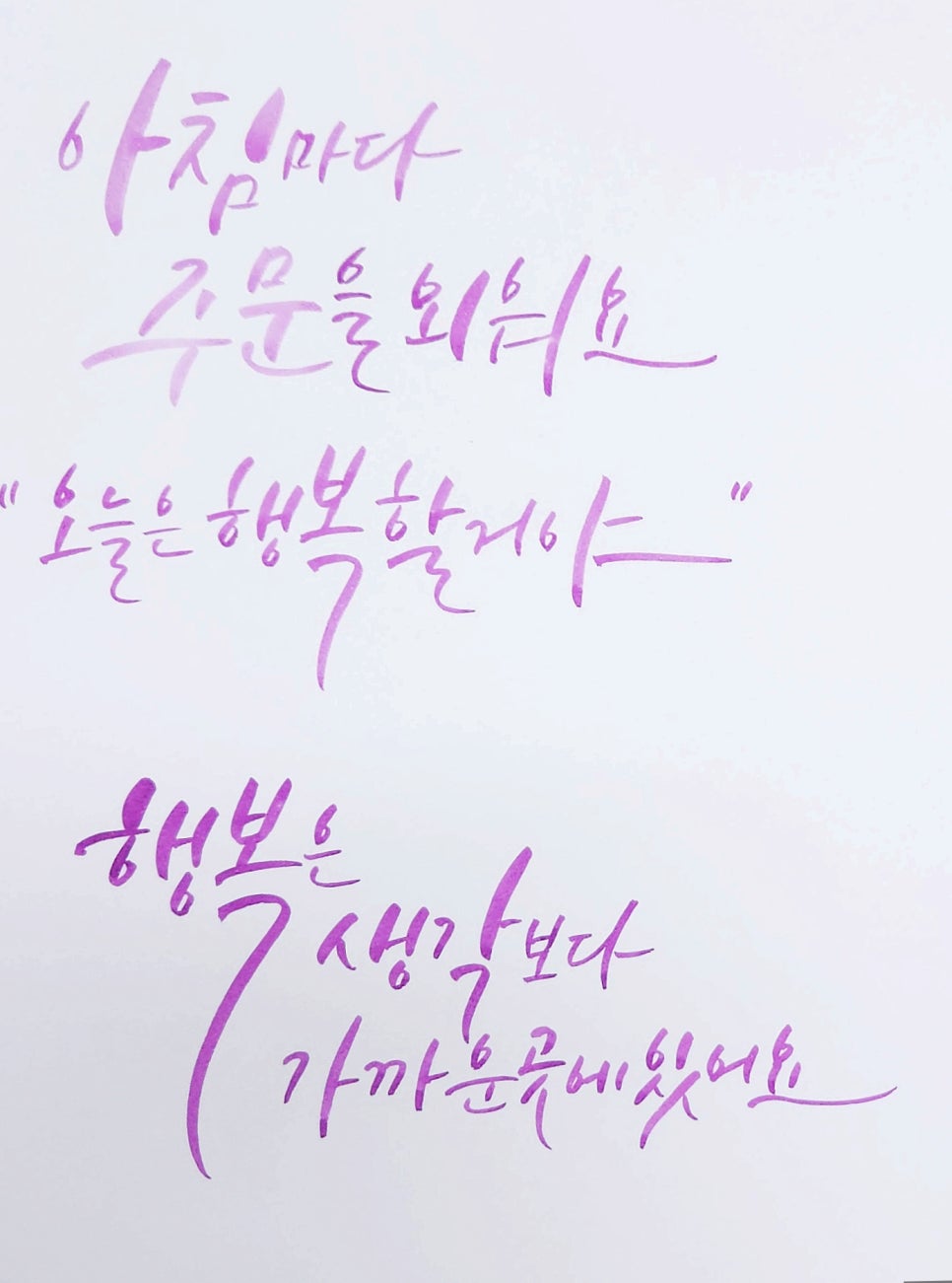 명서캘리그라피 이미지