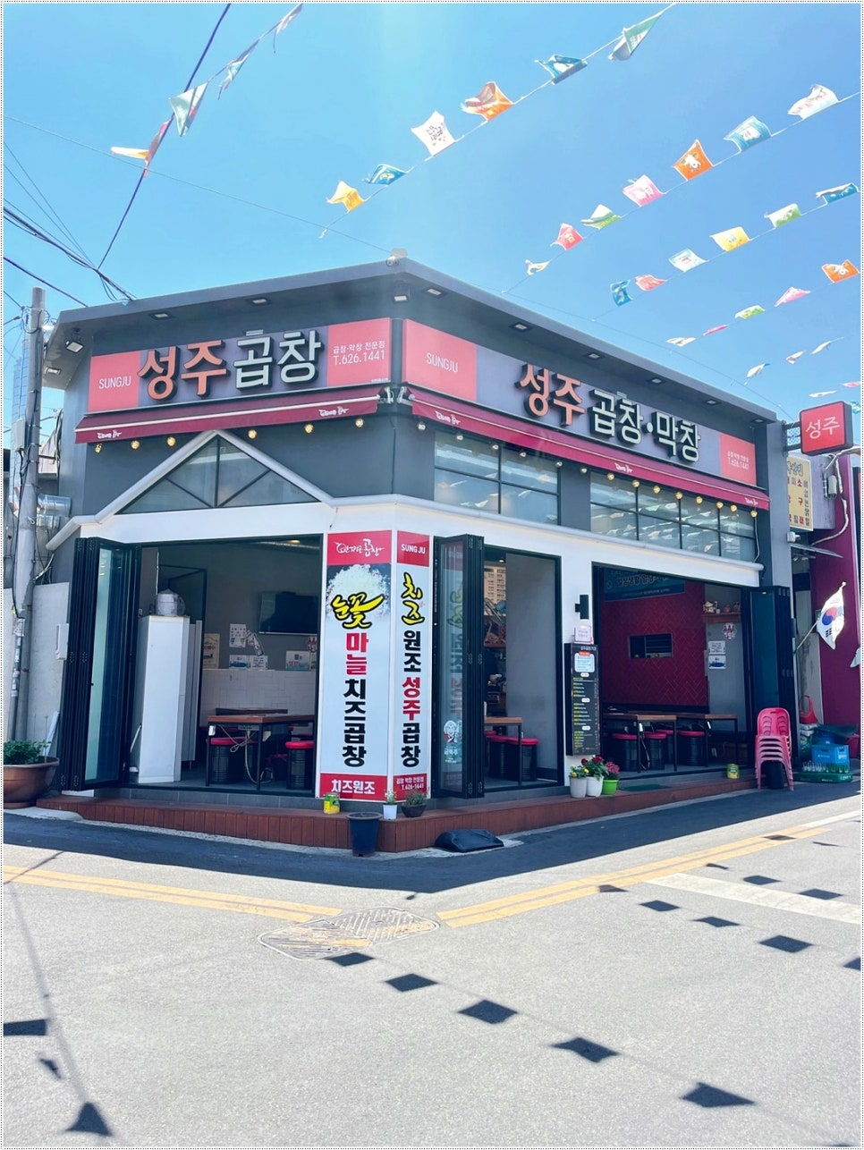 왔다곱창 이미지