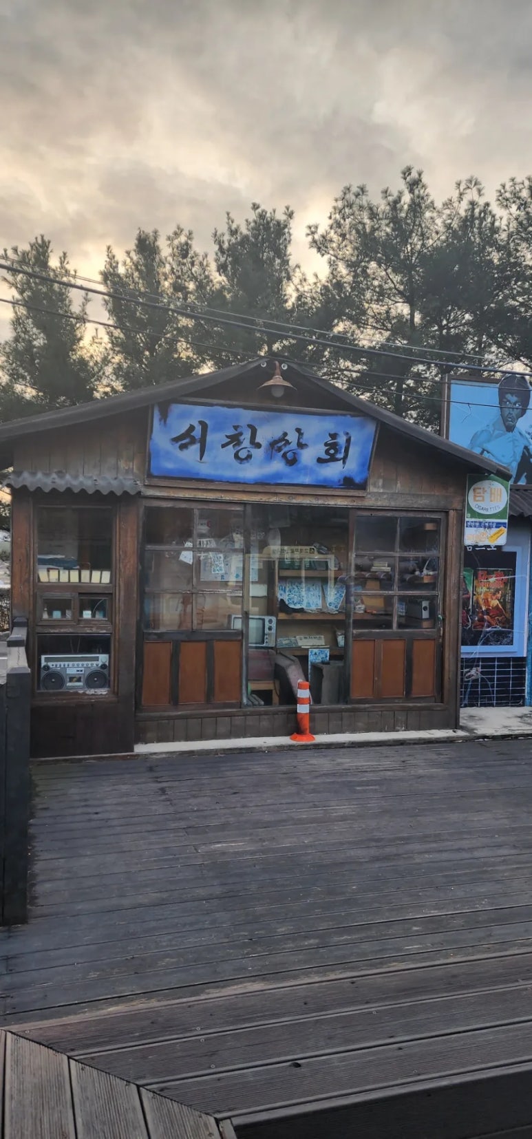 삼형제상회 이미지
