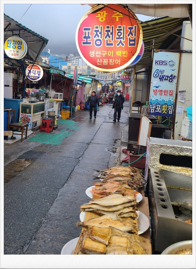 포청천횟집 이미지