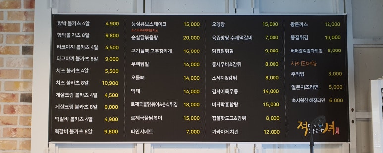 진고래아구찜해물찜 이미지