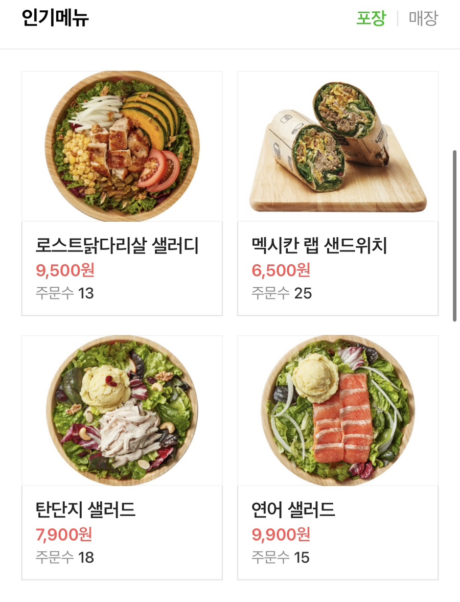 샐러디철산역점 이미지