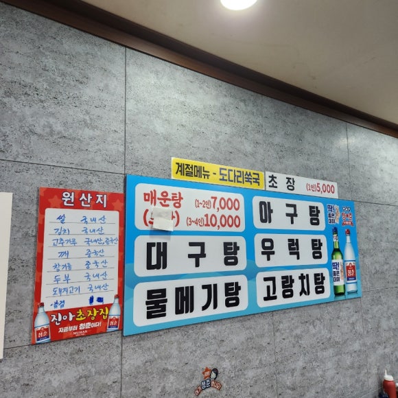진아초장집 이미지