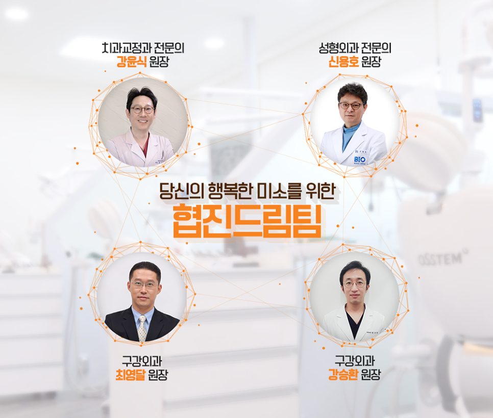 미드미치과 이미지