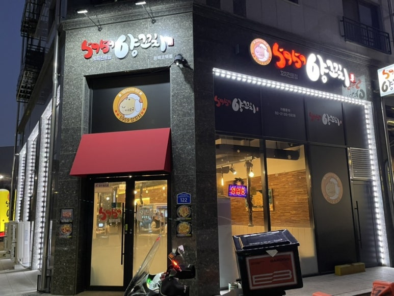 2080양꼬치 이미지