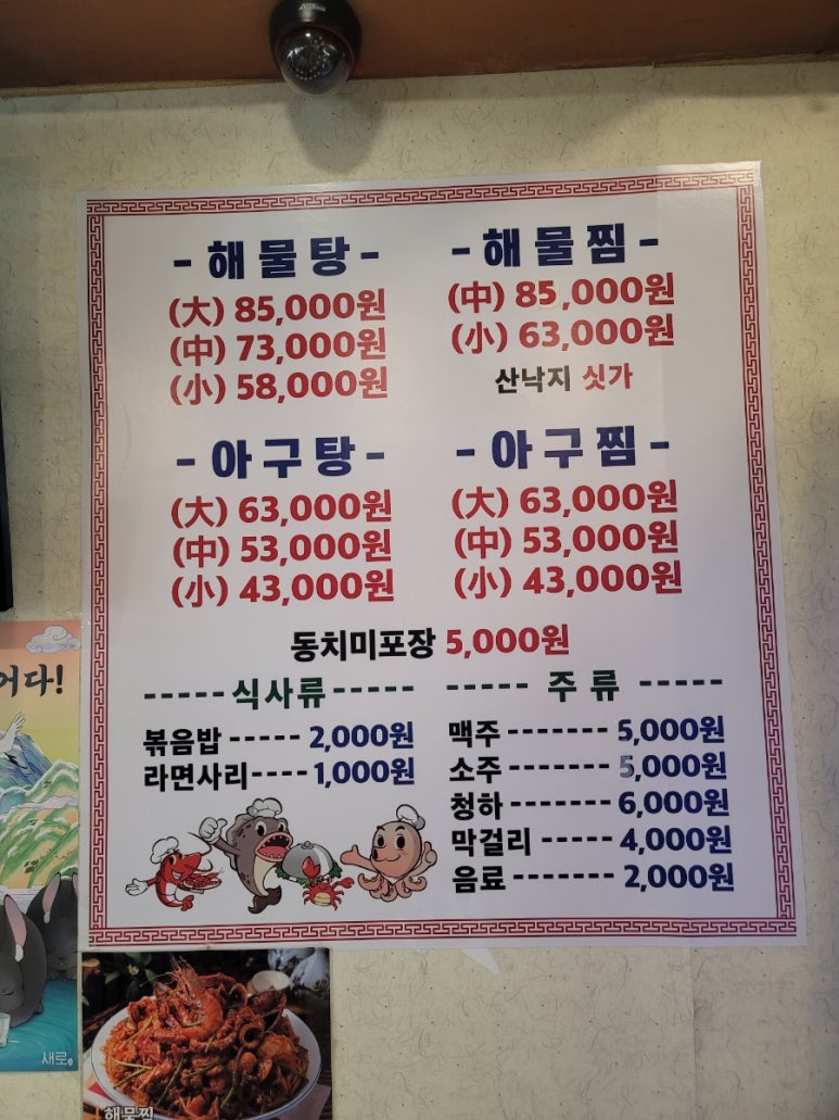 북문해물탕(고색점) 이미지