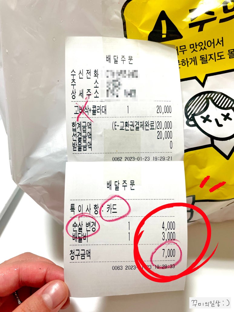 굽네치킨중화 이미지