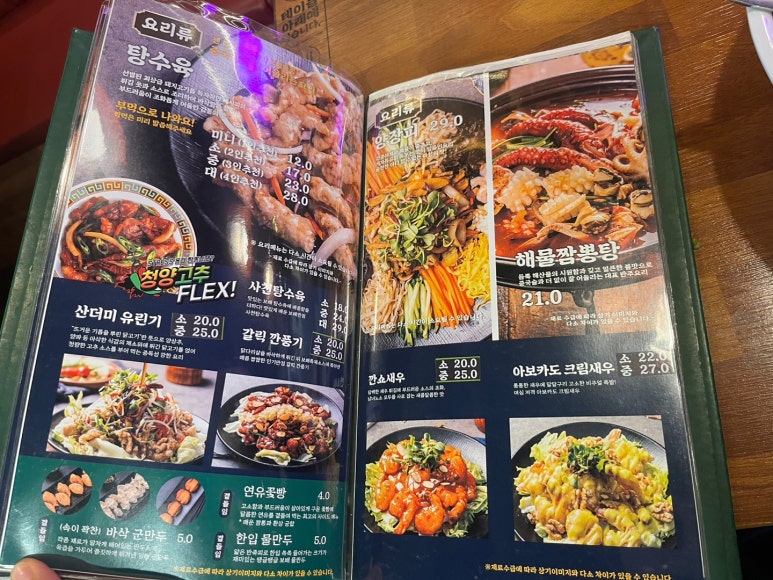 터미널반점 이미지