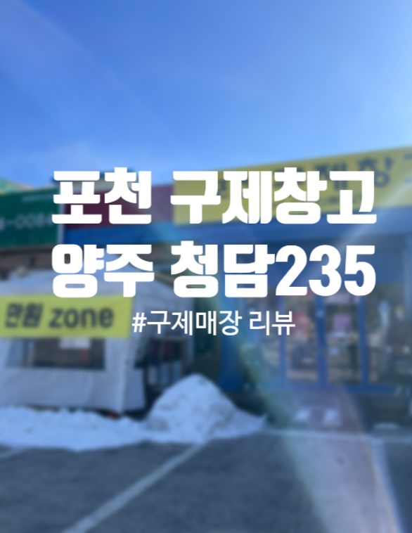 청담구제 이미지