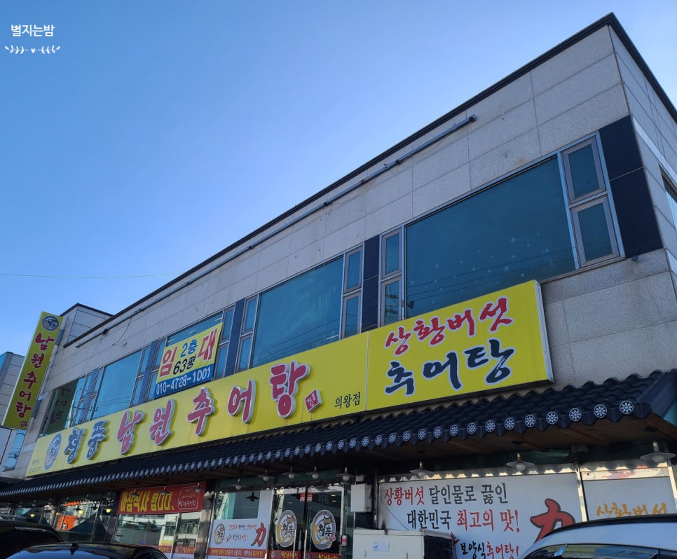 청풍추어탕 이미지