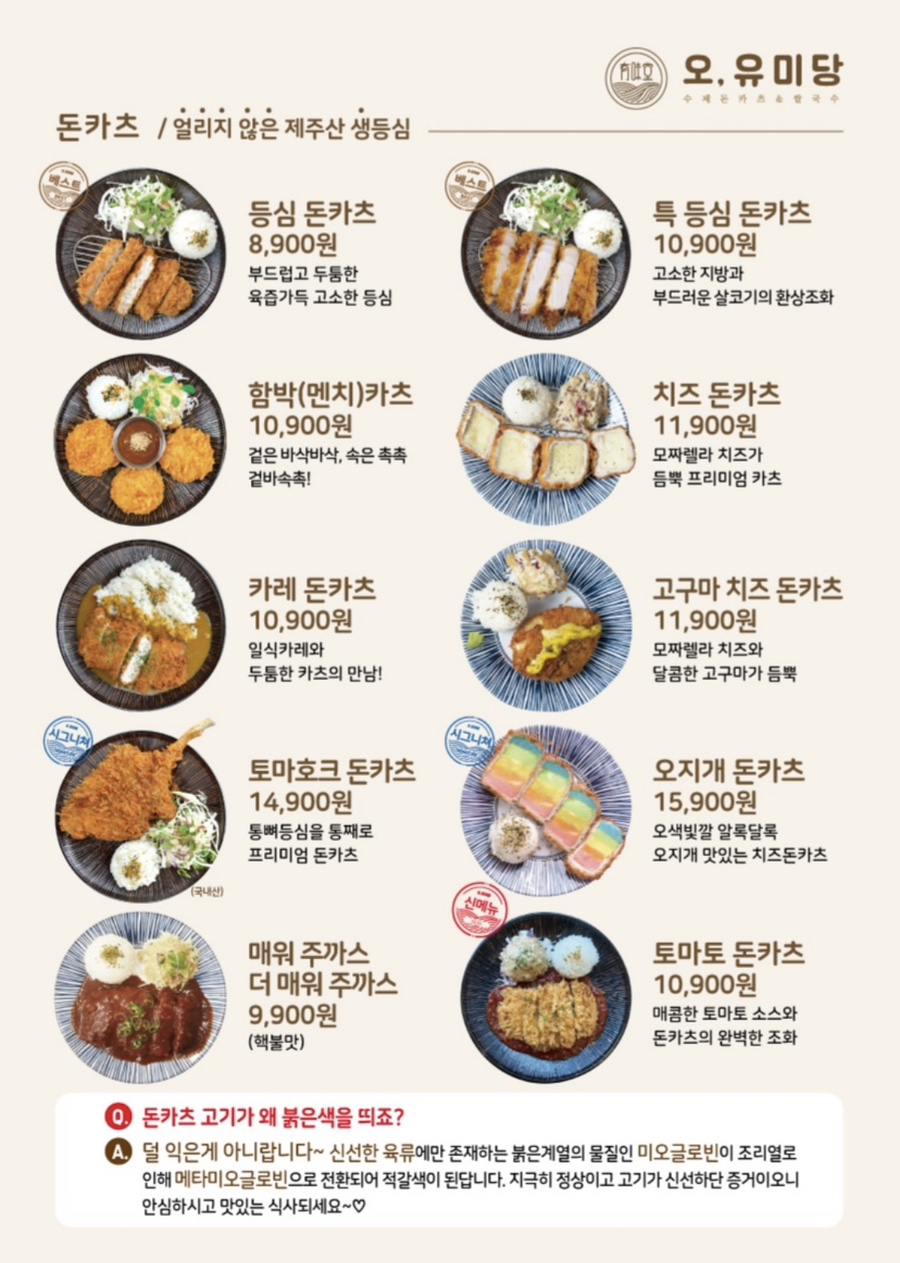 오;유미당 이미지