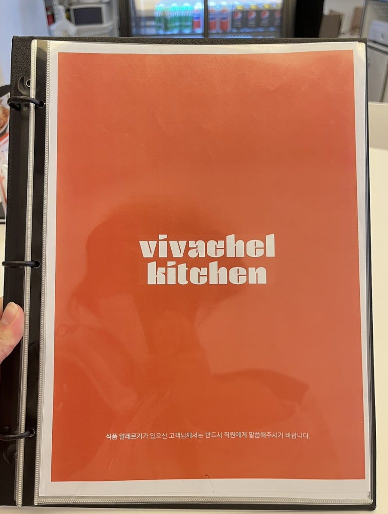 비바첼 키친 이미지