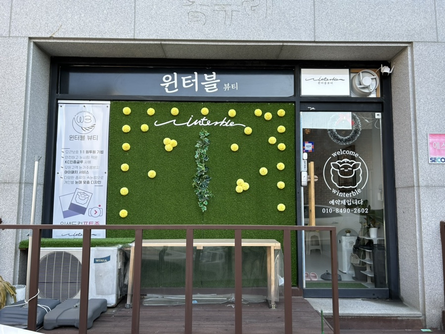 (주)원터블 이미지