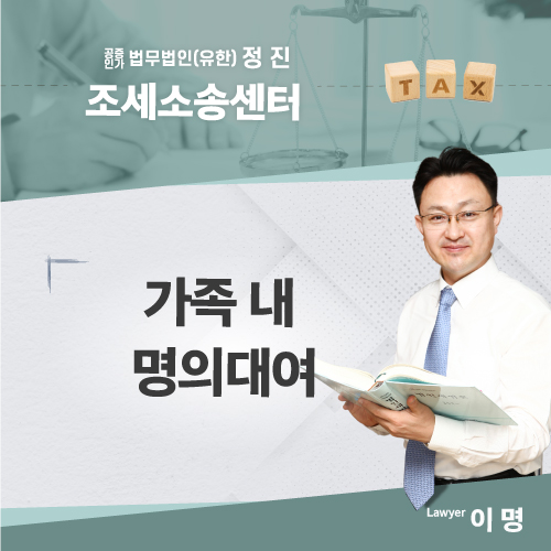 세무법인정진 이미지