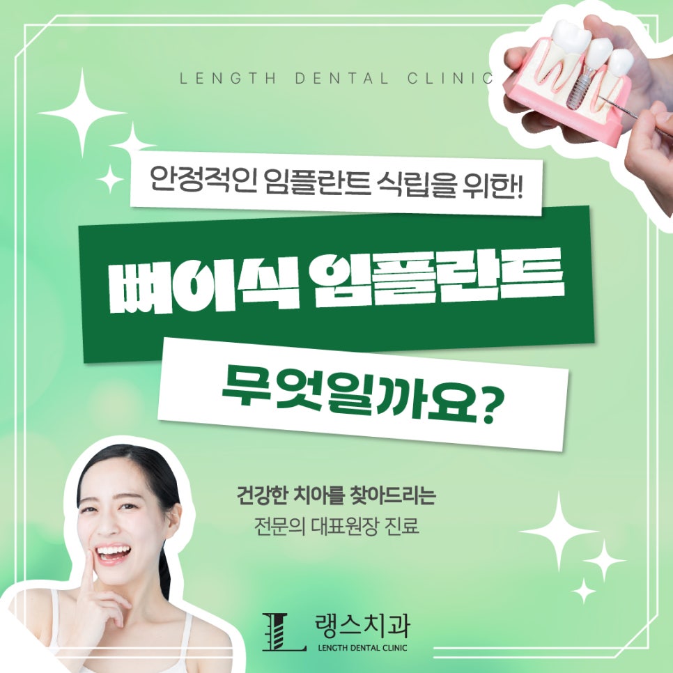 랭스치과 이미지