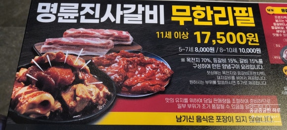 명륜진사갈비 수영점 이미지