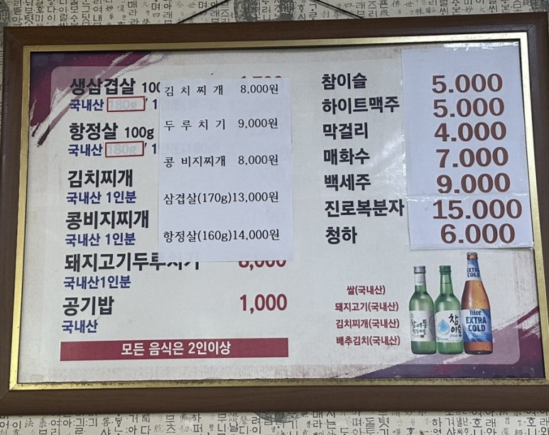 돈사랑삼겹살 이미지