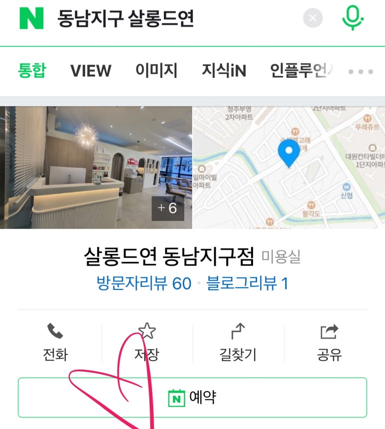 살롱드연 이미지