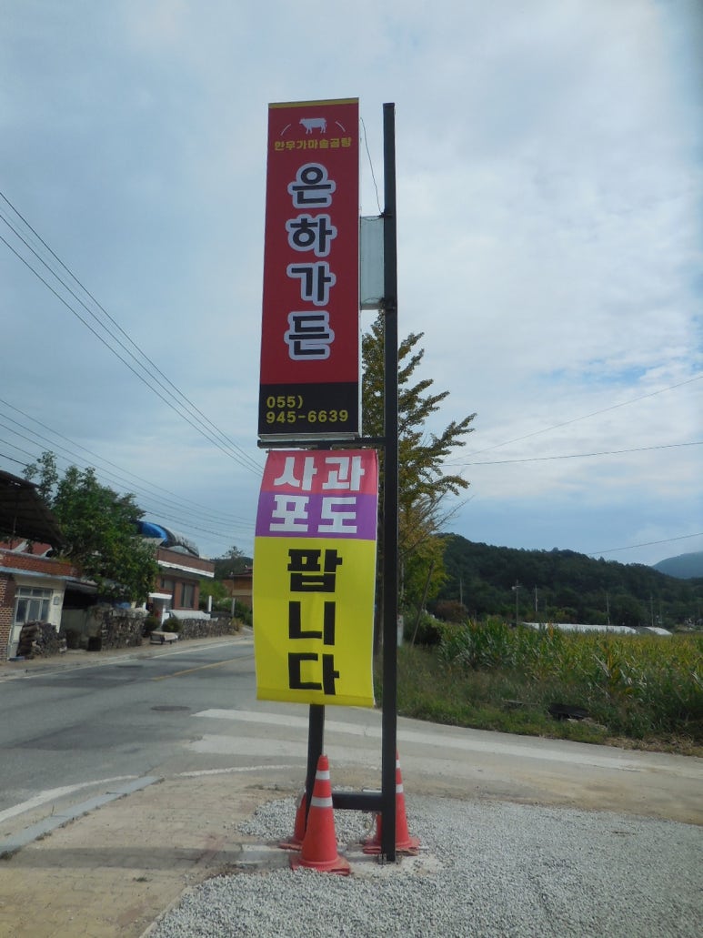 은하수산장 이미지
