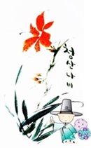 관동낚시 이미지