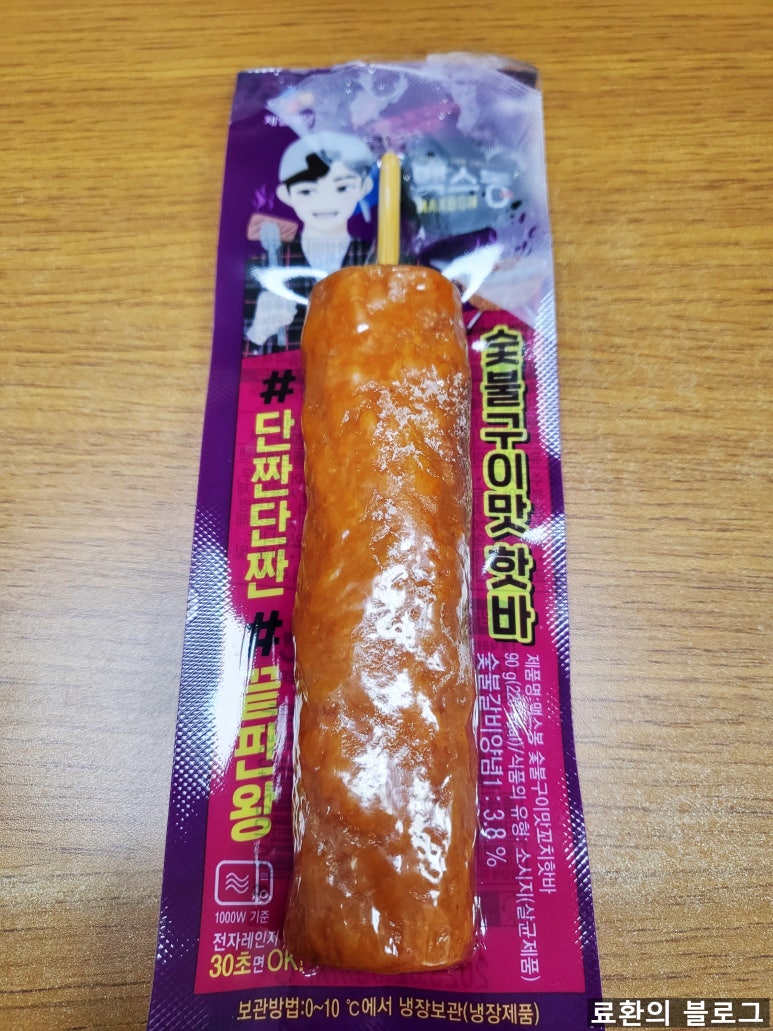숯불구이짱 이미지