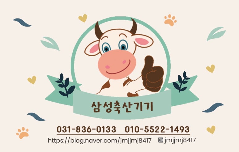 삼성축산 이미지