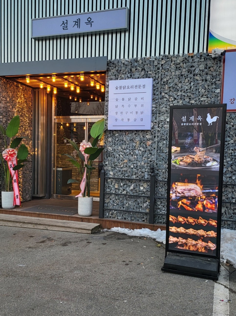 삼겹숯불구이 이미지