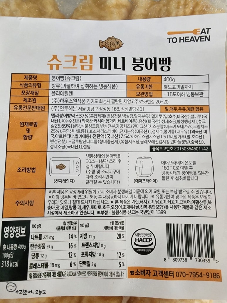 잇투헤븐 이미지